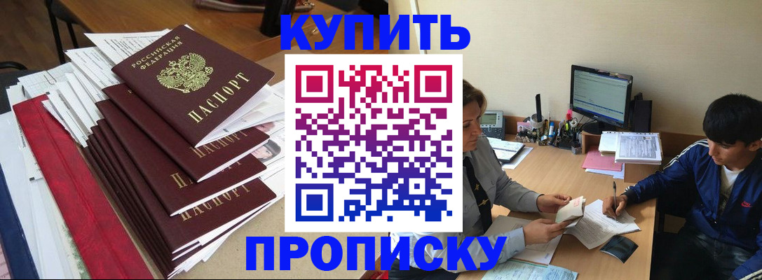 временная регистрация собственник в Павловске