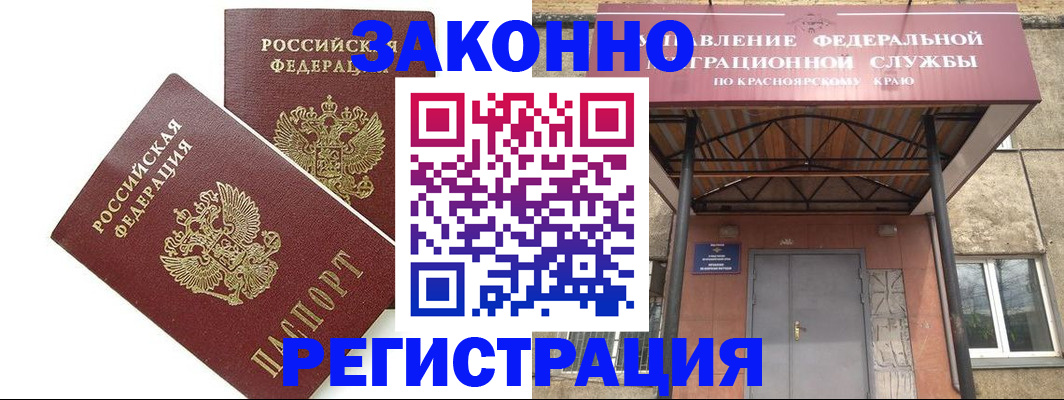 регистрация в Павловске